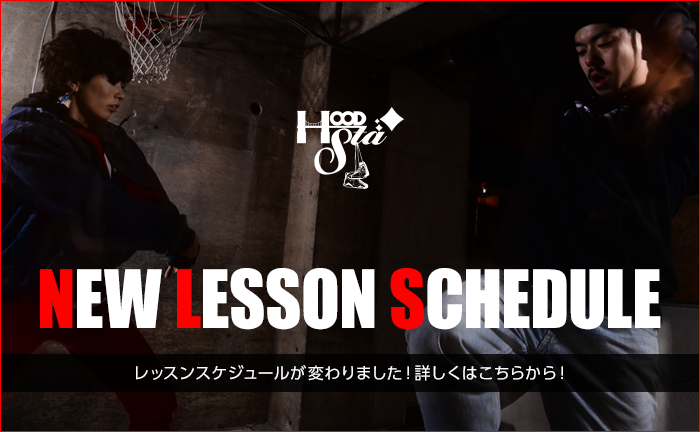 HOOD STA レッスンスケジュール